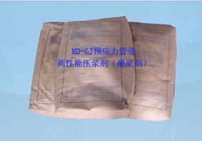 MD-GJ预应力管道高性能压浆剂（灌浆剂）,深圳市迈地混凝土外加剂有限公司