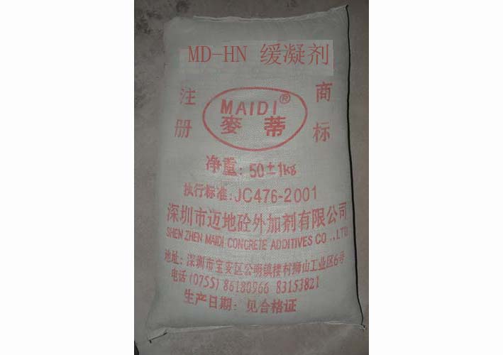 MD-HN 缓凝剂，深圳市迈地混凝土外加剂有限公司
