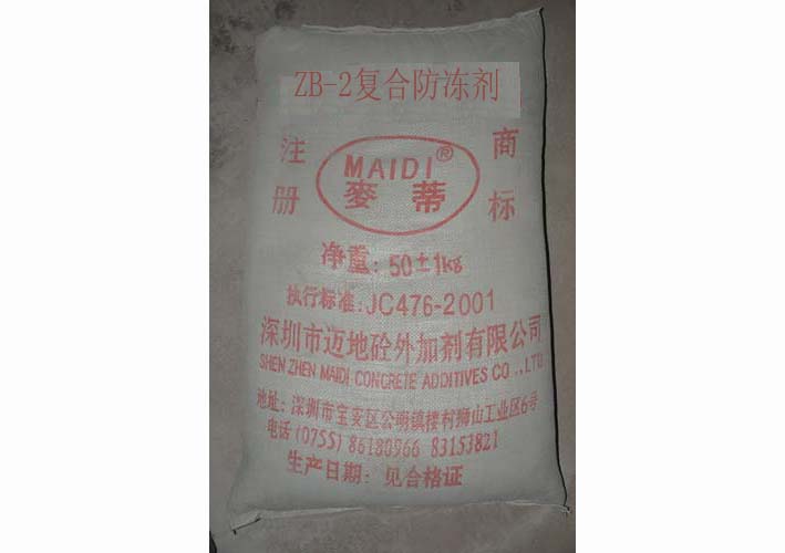 ZB-2复合防冻剂，深圳市迈地混凝土外加剂有限公司